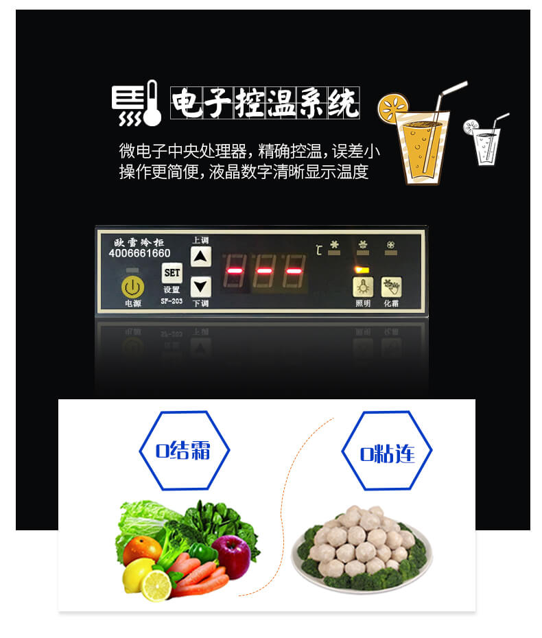 飲料柜控溫系統.jpg