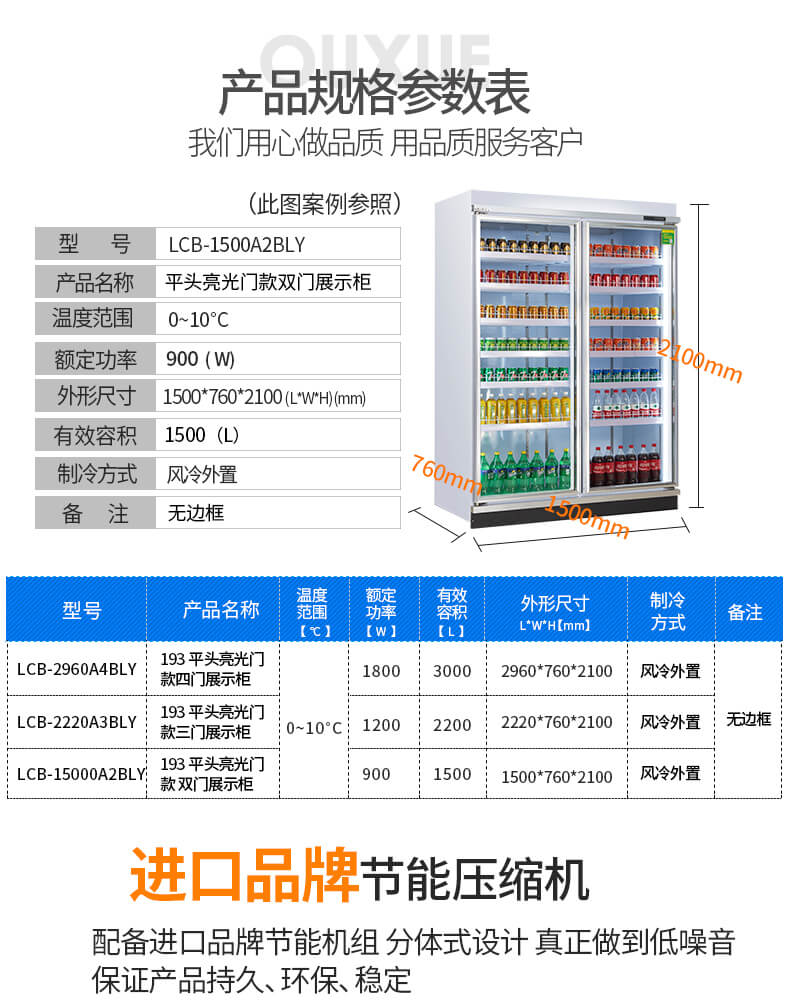 飲料柜參數.jpg